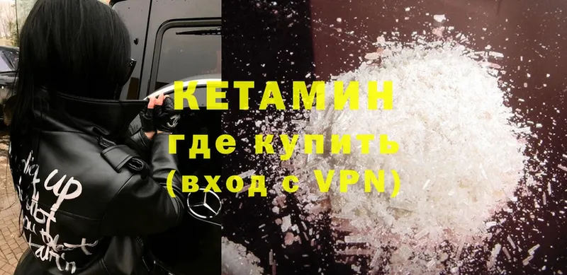 omg как зайти  Орлов  КЕТАМИН ketamine 